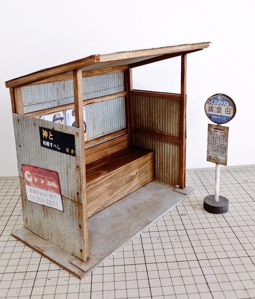 1/12スケール バス停留所~田舎ver'~