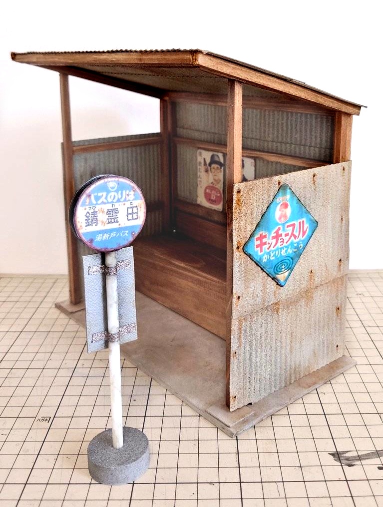 1/12スケール バス停留所~田舎ver'~