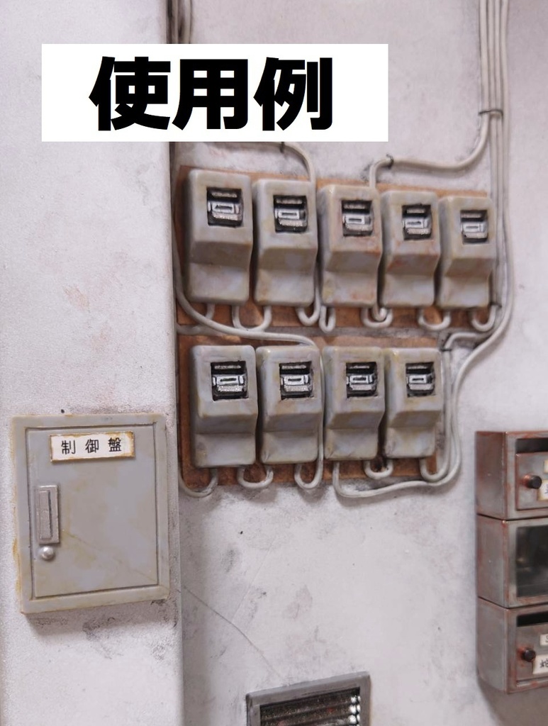 1/12スケール 電気メーター
