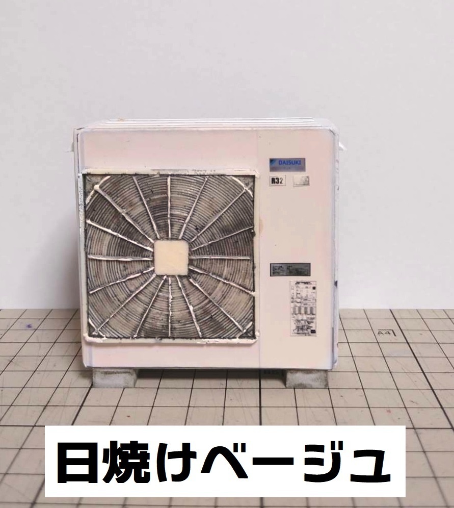 1/12スケール 大型室外機(フードなし)