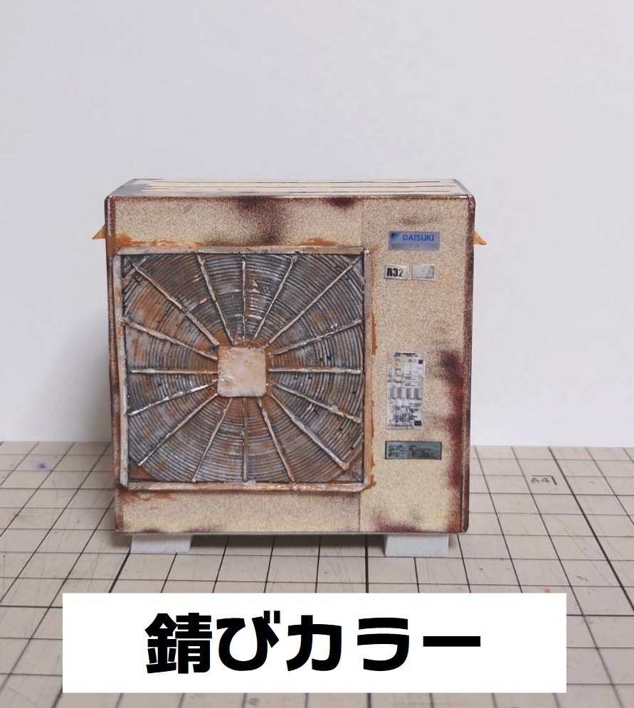 1/12スケール 大型室外機(フードなし)