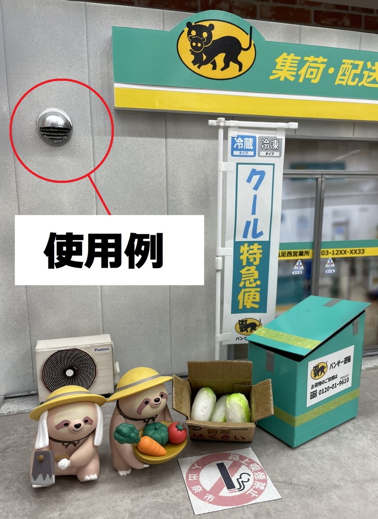 1/12スケール 通気ダクト(丸型)