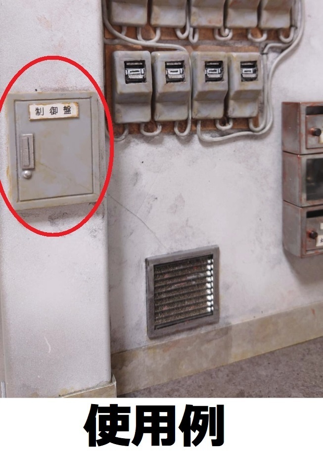 1/12スケール 電気系統操作盤