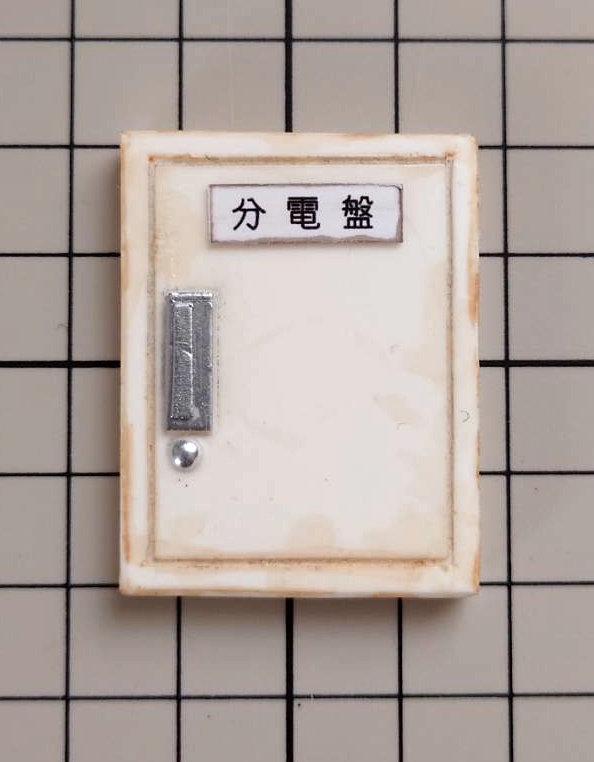 1/12スケール 電気系統操作盤