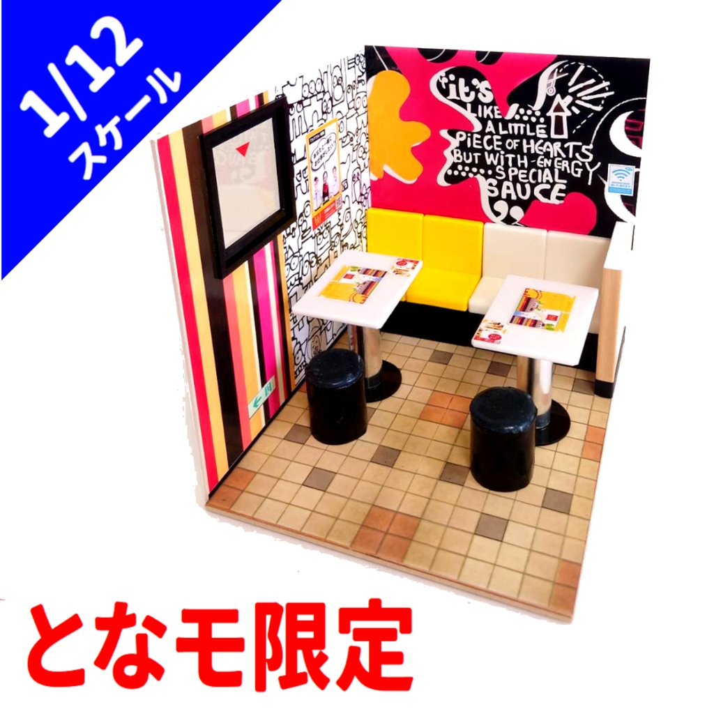 1/12スケール　ファストフード店(typeｰA)