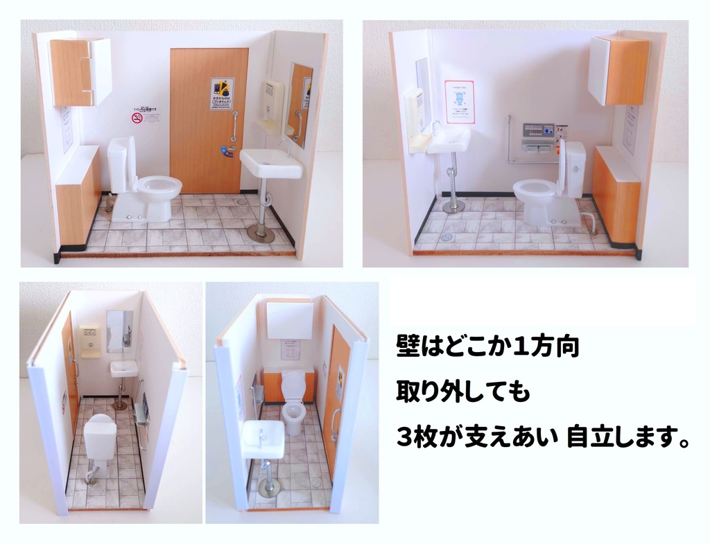 1/12スケール トイレ個室