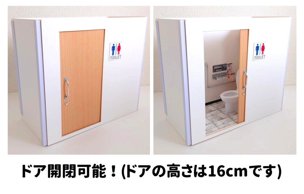 1/12スケール トイレ個室