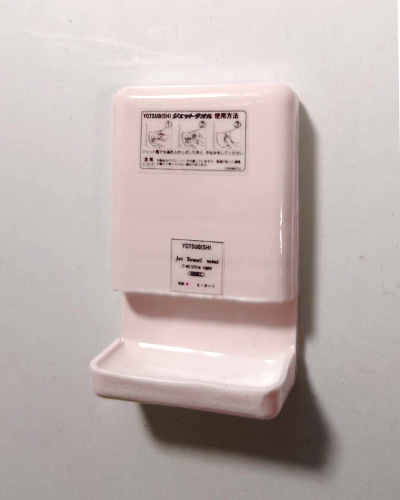 1/12スケール ハンドドライヤー(ジェットタオル)