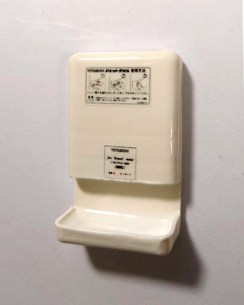 1/12スケール ハンドドライヤー(ジェットタオル)