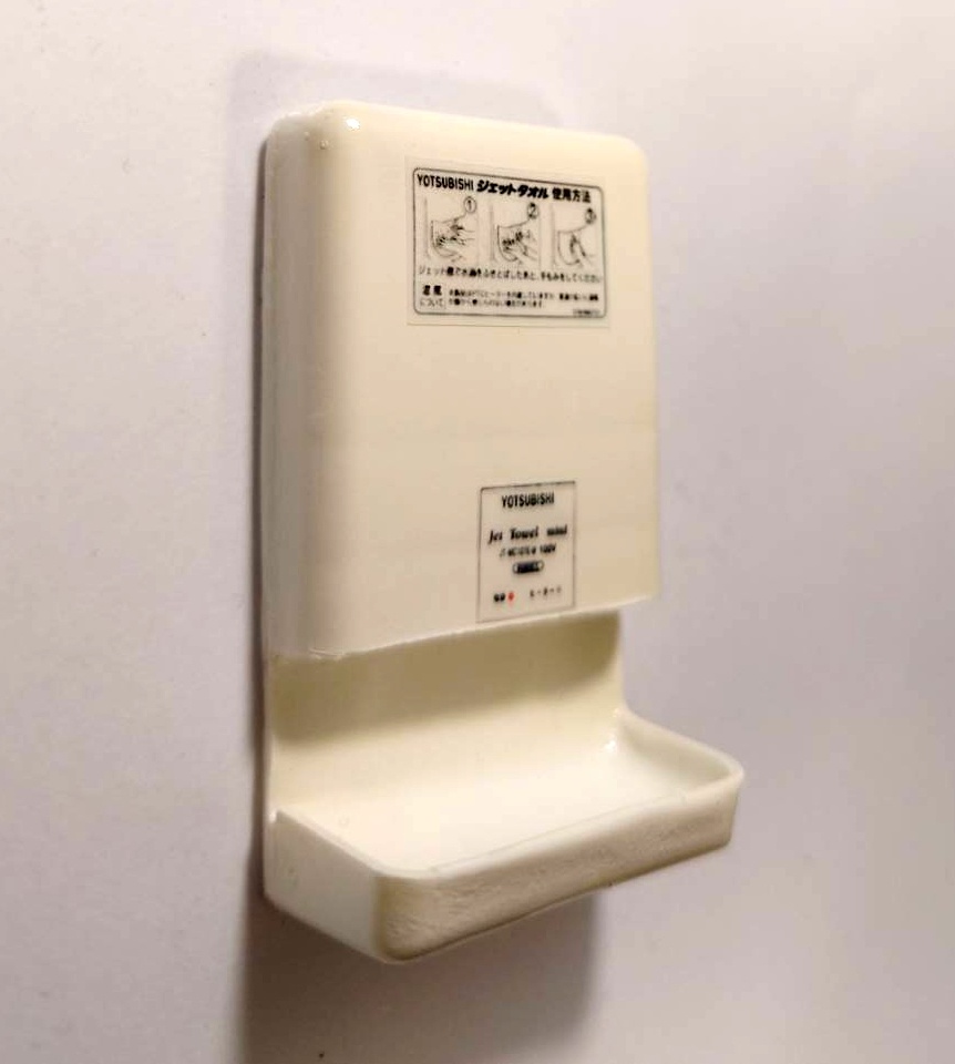 1/12スケール ハンドドライヤー(ジェットタオル)