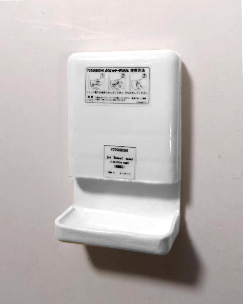 1/12スケール ハンドドライヤー(ジェットタオル)