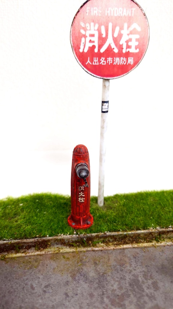 1/12スケール【消防設備のある風景②】