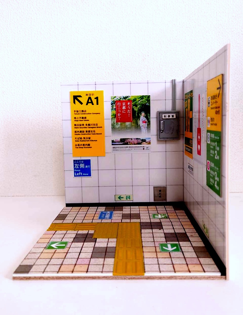 1/12スケール 地下鉄通路