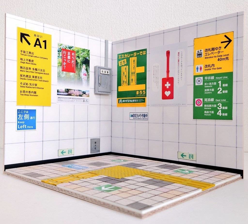 1/12スケール 地下鉄通路