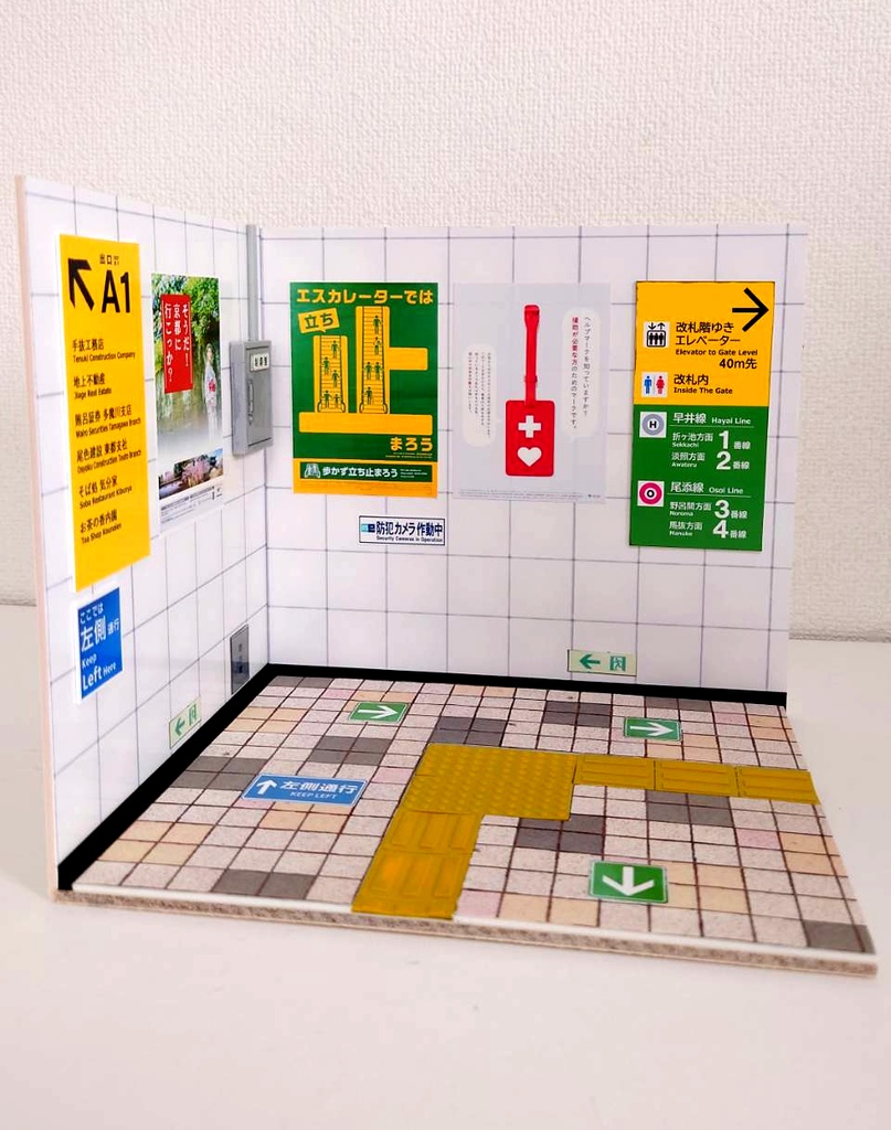 1/12スケール 地下鉄通路