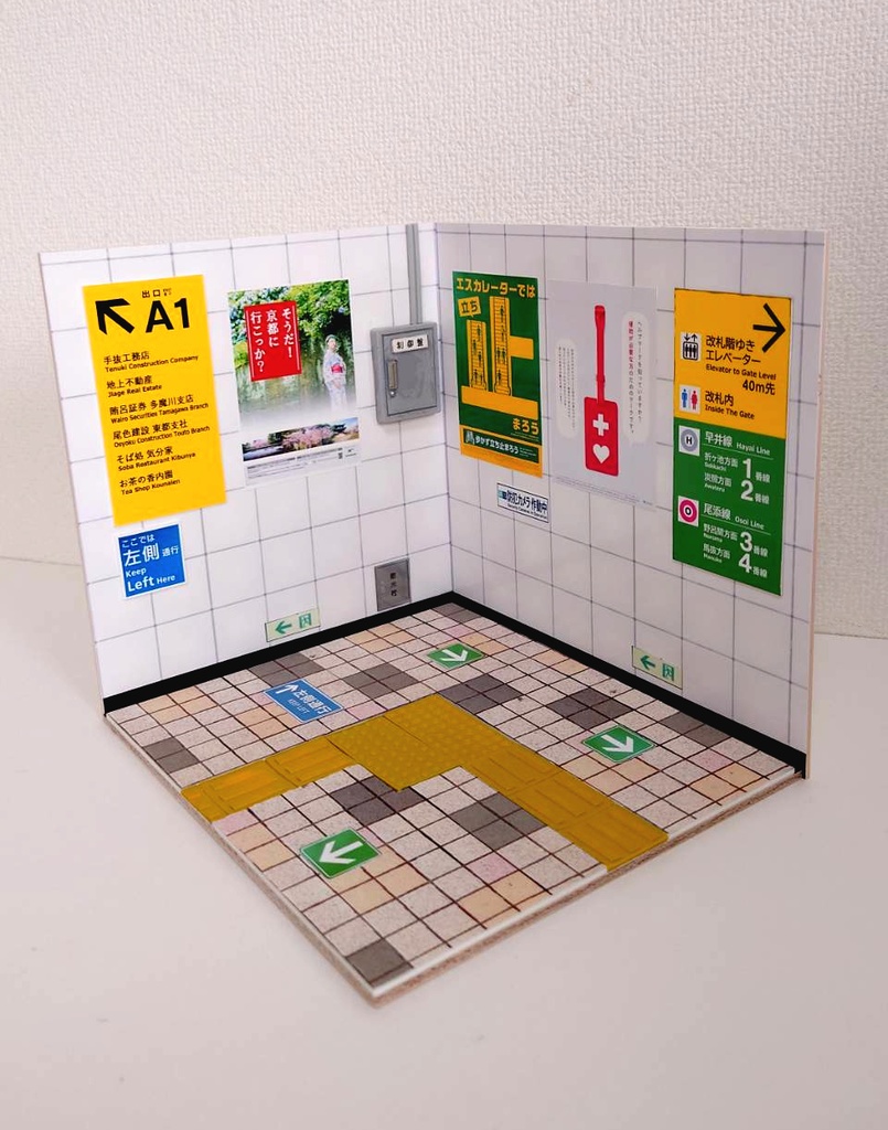 1/12スケール 地下鉄通路