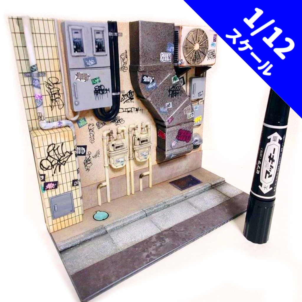 1/12スケール 路地裏(Version②)