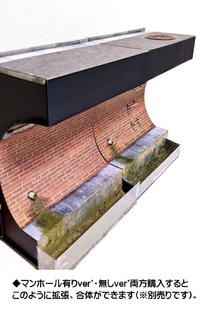 1/12スケール 地下下水道