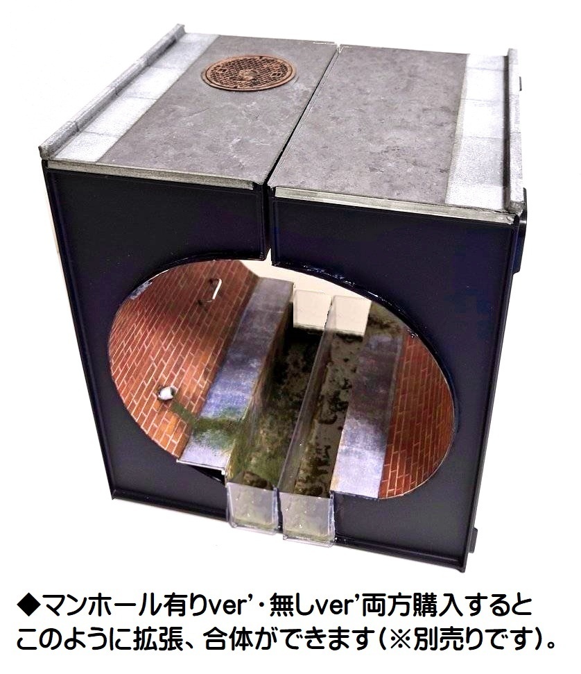 1/12スケール 地下下水道