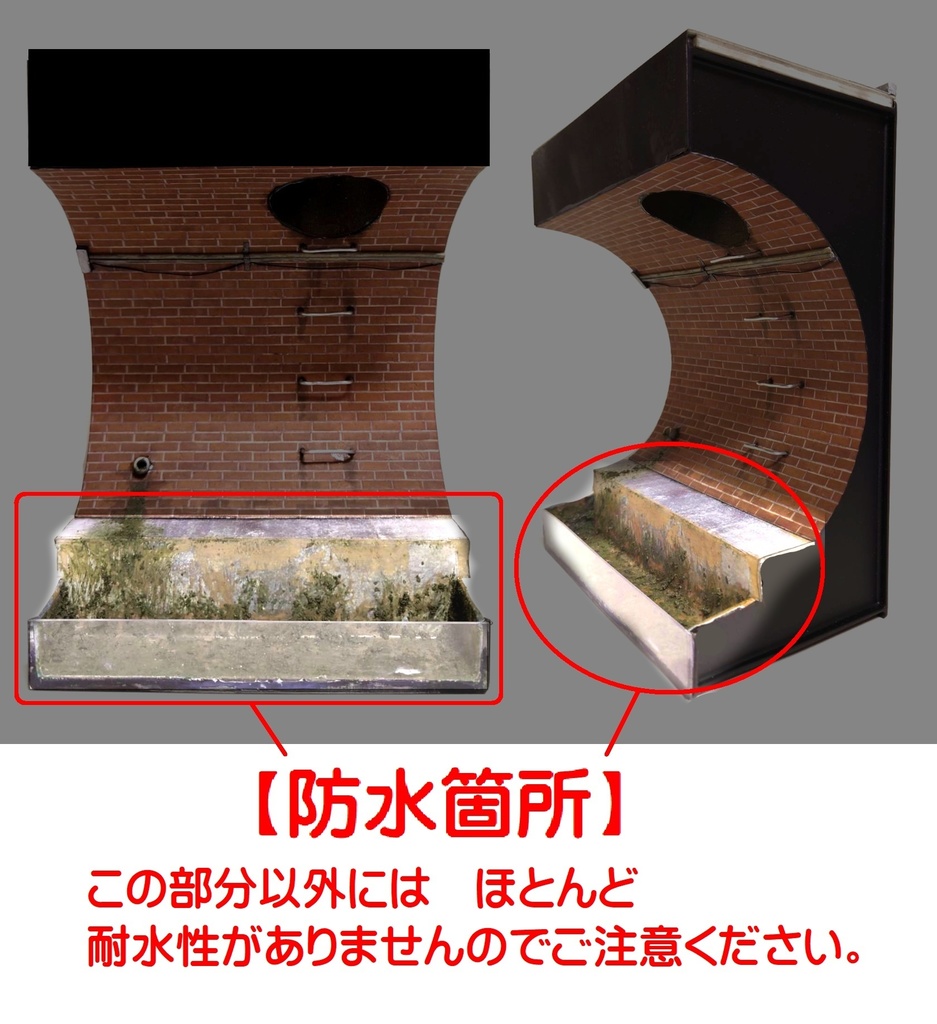 1/12スケール 地下下水道