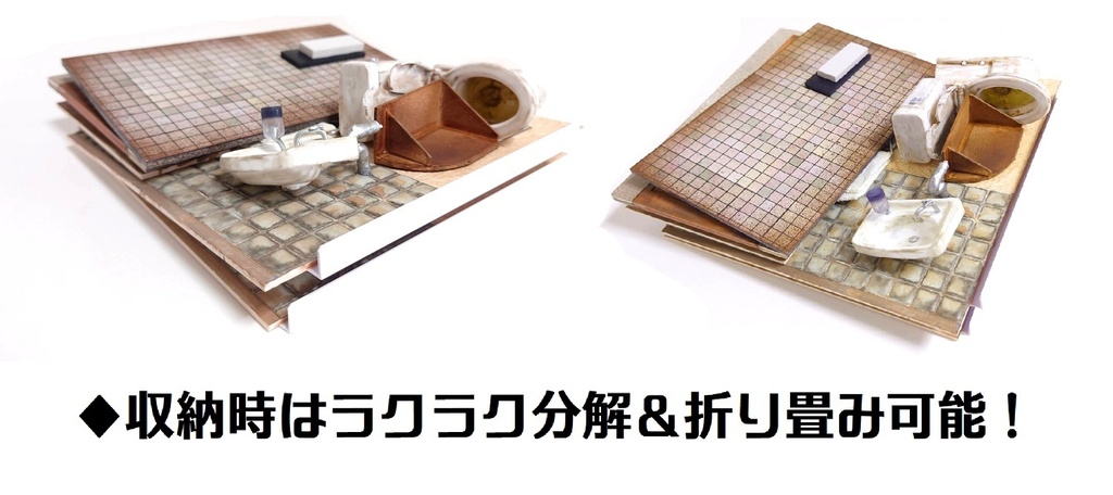 1/12スケール トイレ個室(老朽レトロver')