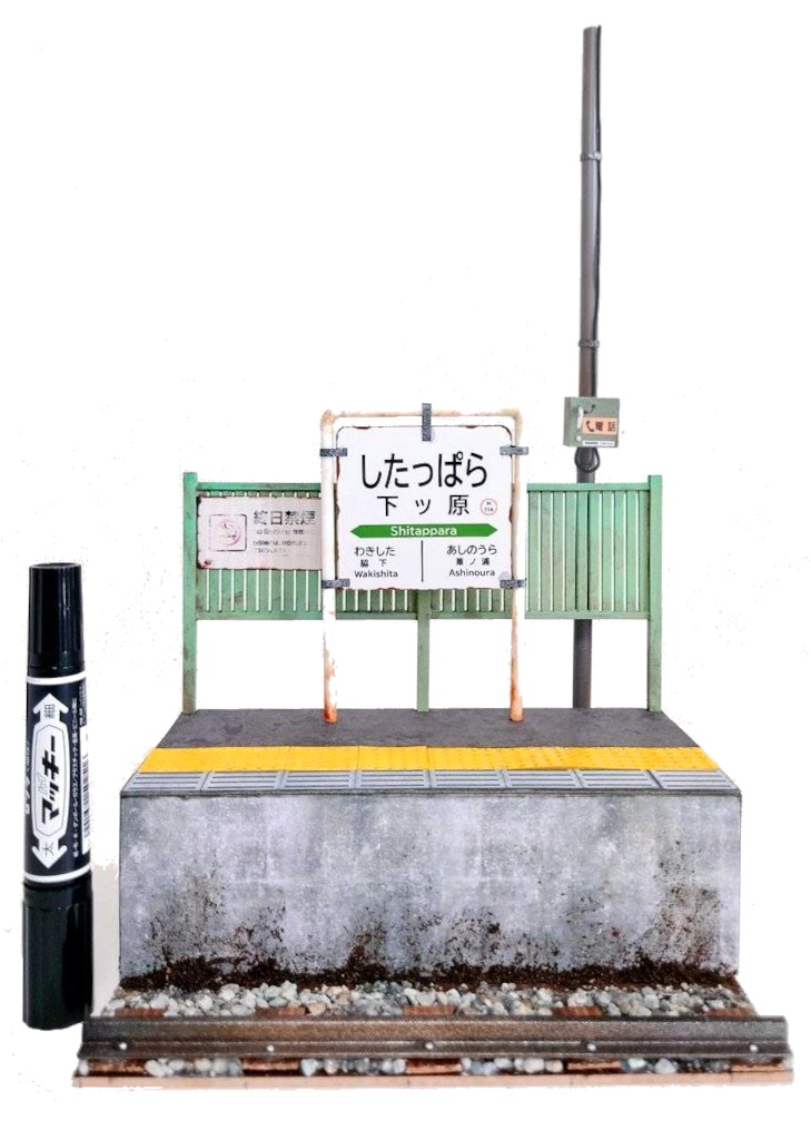1/12スケール 駅ホーム(田舎ver')