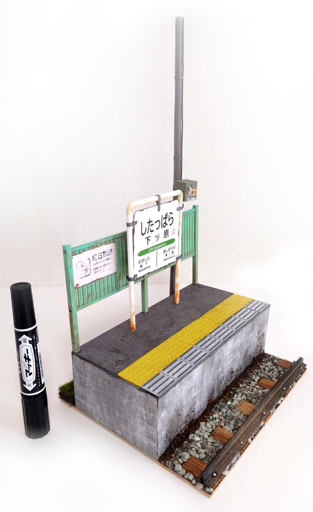 1/12スケール 駅ホーム(田舎ver')