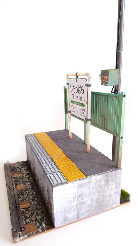1/12スケール 駅ホーム(田舎ver')
