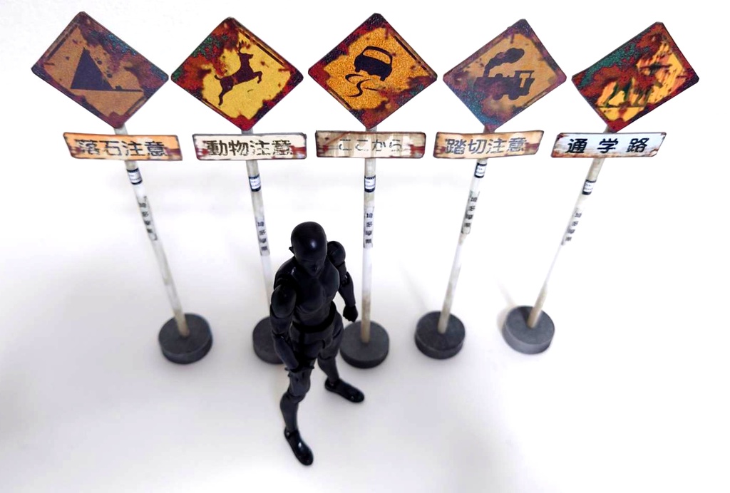 1/12サイズ 警戒標識(錆びver')