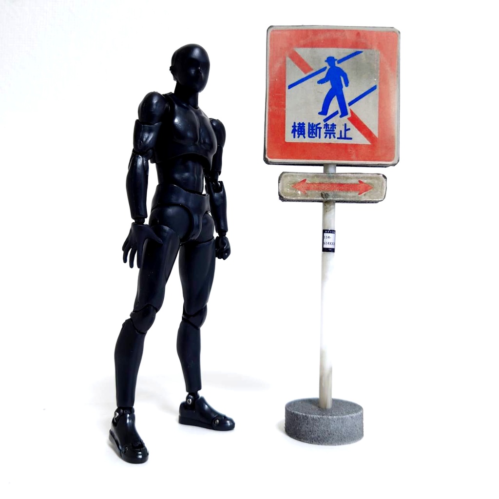 1/12サイズ 標識(横断禁止)