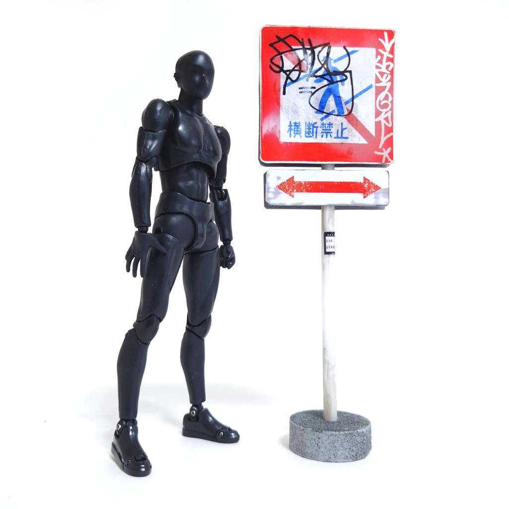 1/12サイズ 標識(横断禁止)