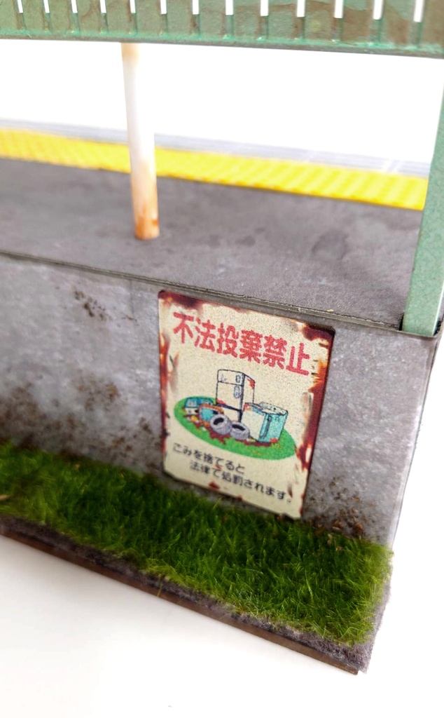 1/12スケール 駅ホーム(田舎ver')