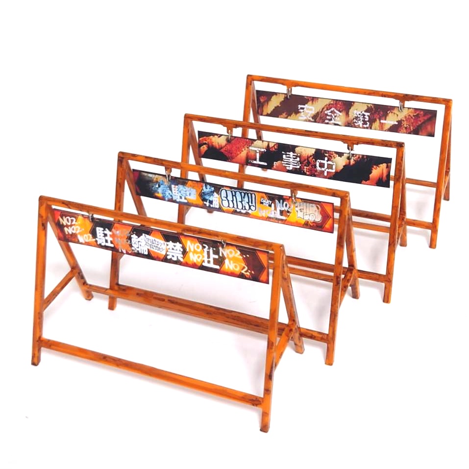 1/12スケール A型バリケード