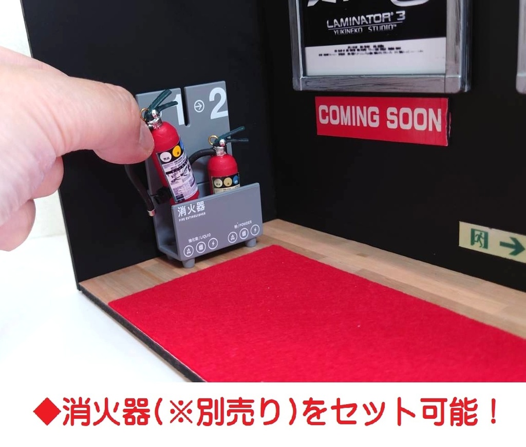 1/12スケール 映画館の廊下