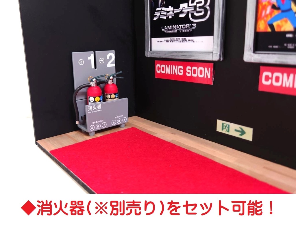 1/12スケール 映画館の廊下