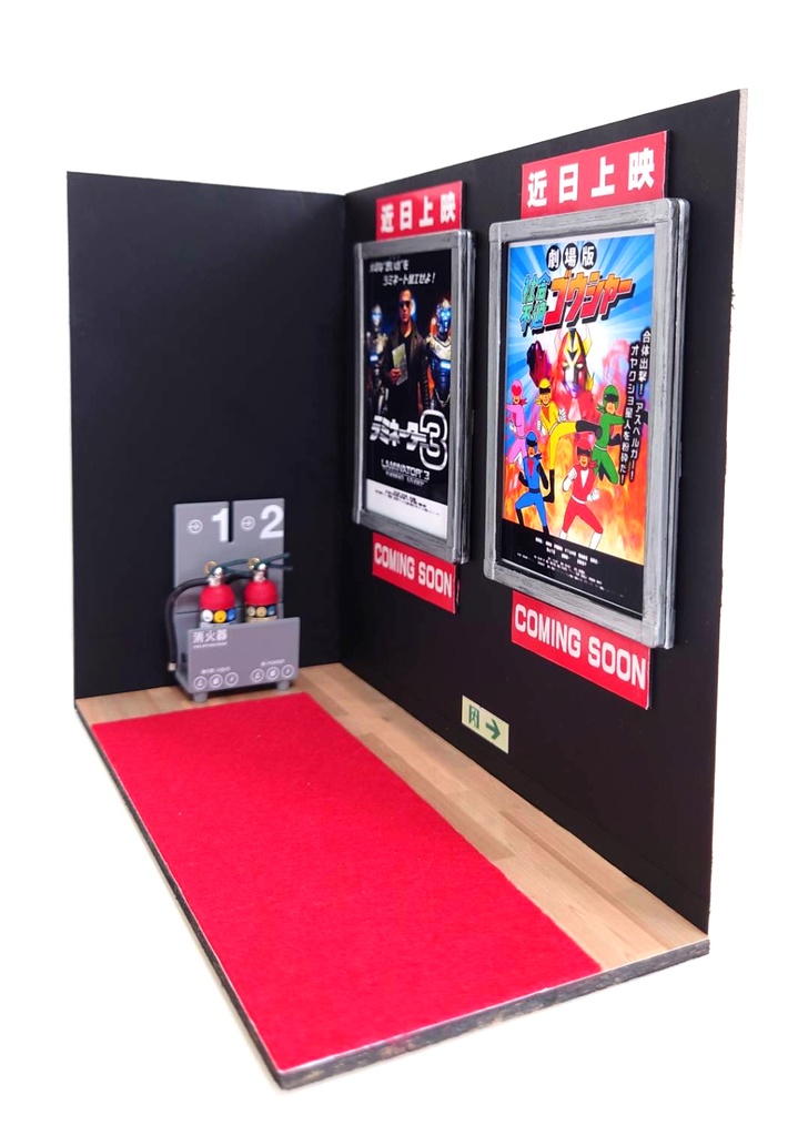 1/12スケール 映画館の廊下