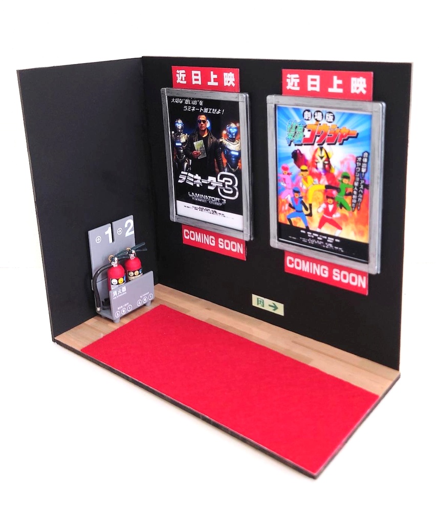 1/12スケール 映画館の廊下