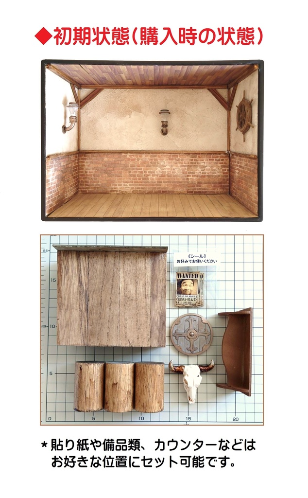 1/12スケール「荒くれものたちの酒場」