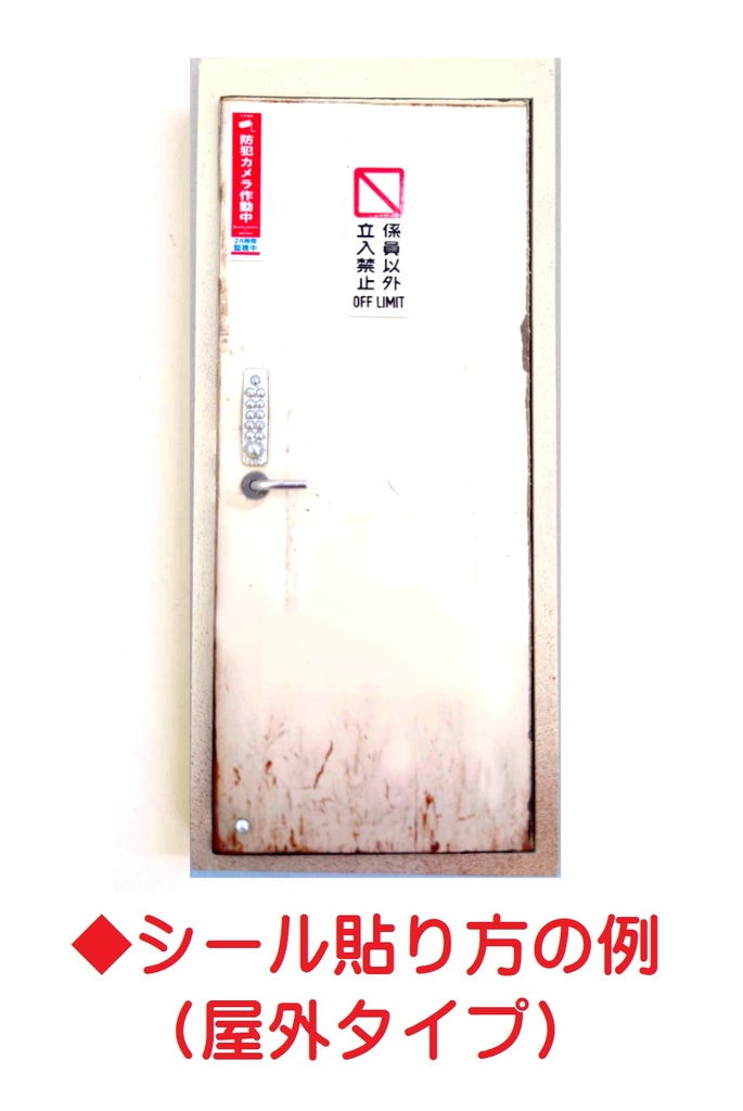 1/12スケール ドアパーツ