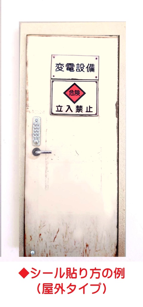 1/12スケール ドアパーツ