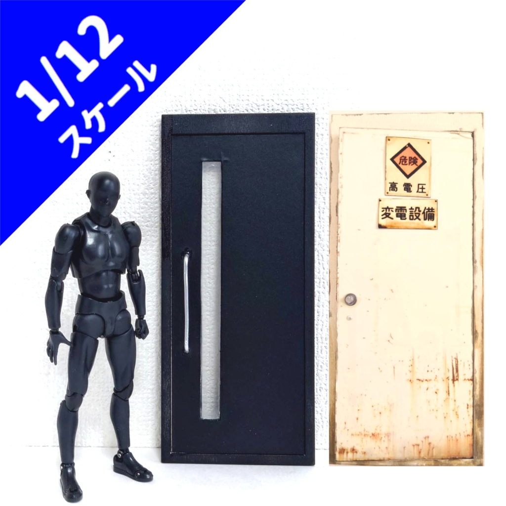 1/12スケール　ドアパーツ