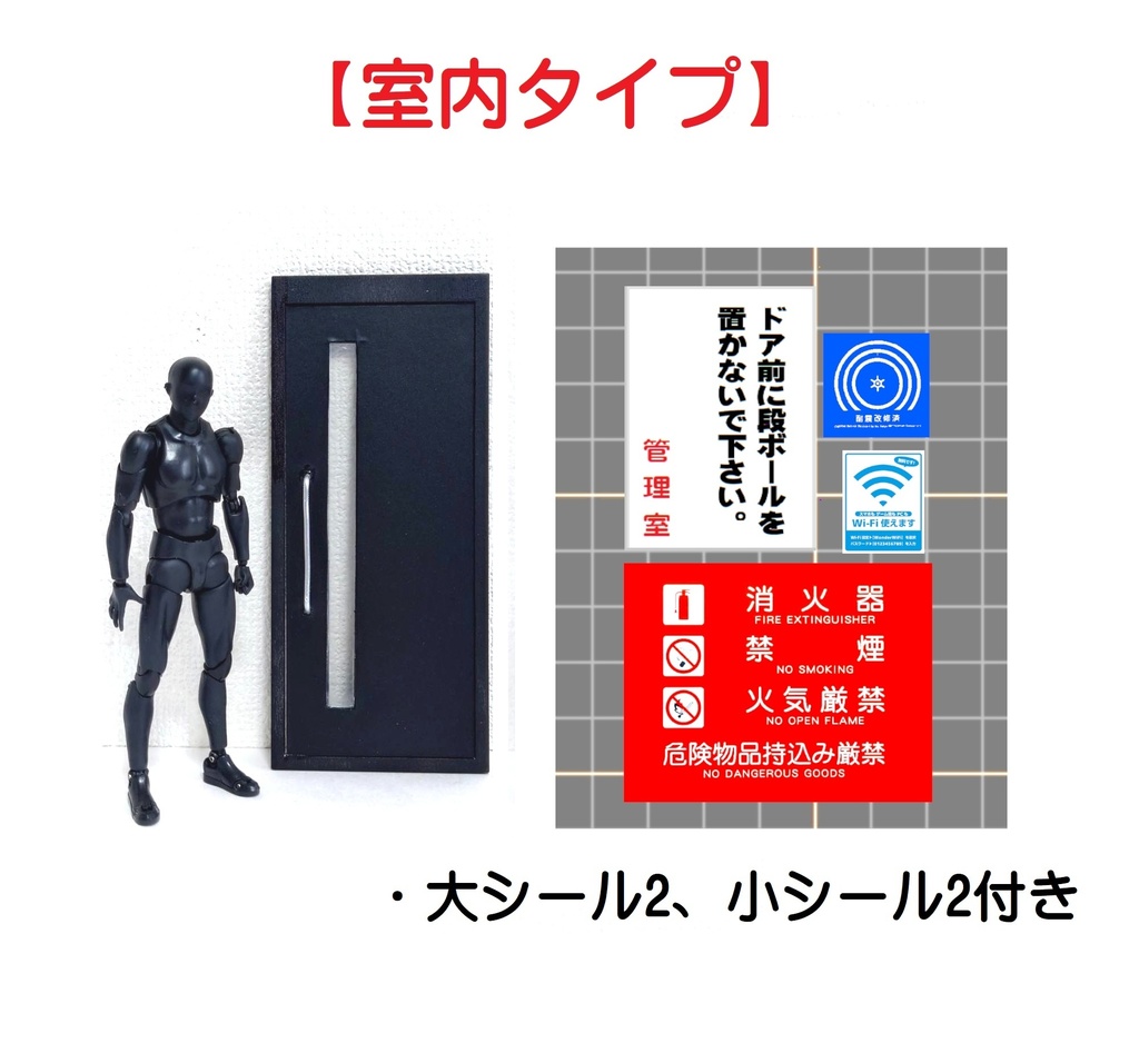 1/12スケール ドアパーツ