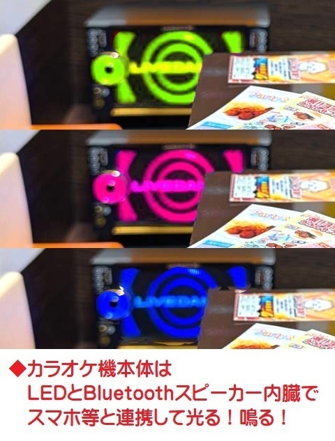 1/12スケール カラオケルーム