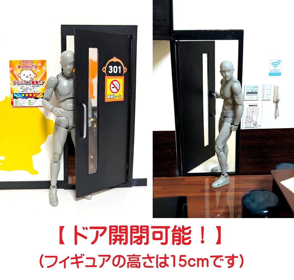 1/12スケール カラオケルーム