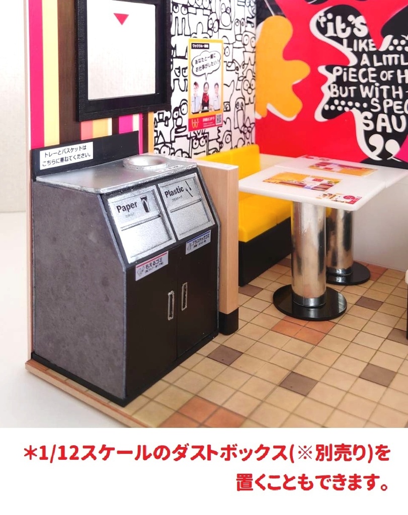 1/12スケール ファストフード店(typeーA)