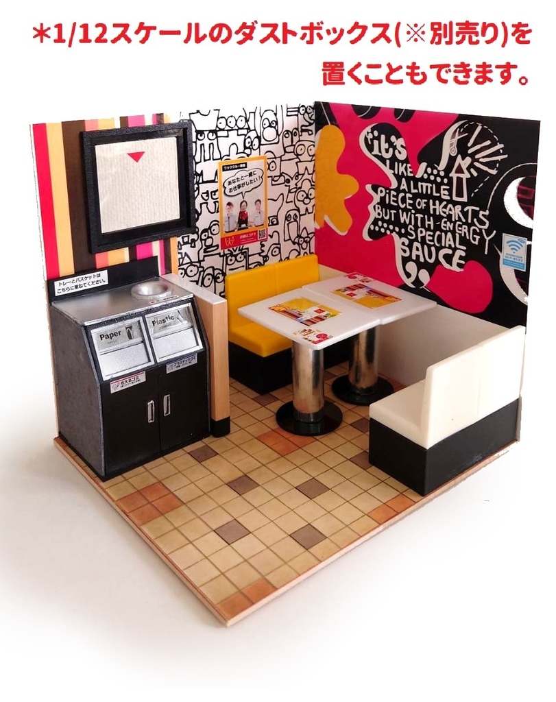 1/12スケール ファストフード店(typeーA)