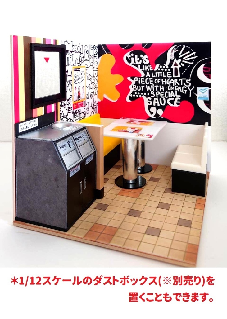 1/12スケール ファストフード店(typeーA)