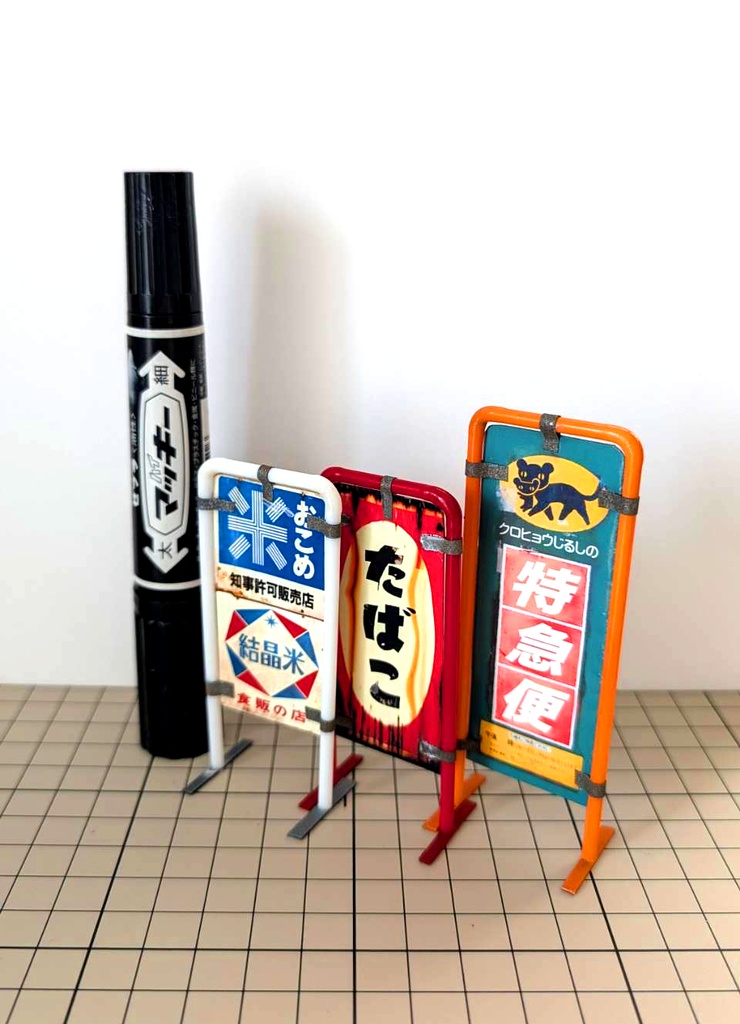 1/12サイズ スタンド看板