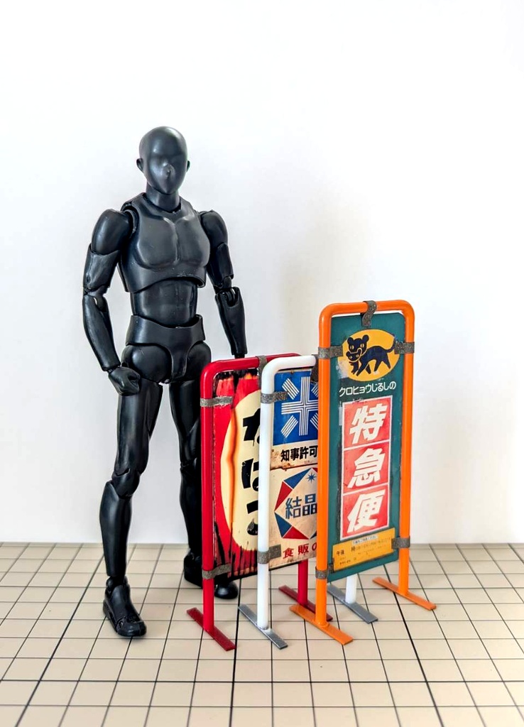 1/12サイズ スタンド看板