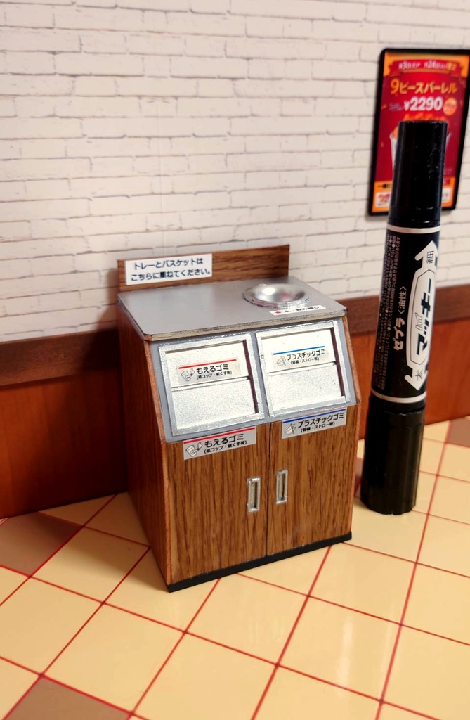 1/12スケール ファストフードダストボックス